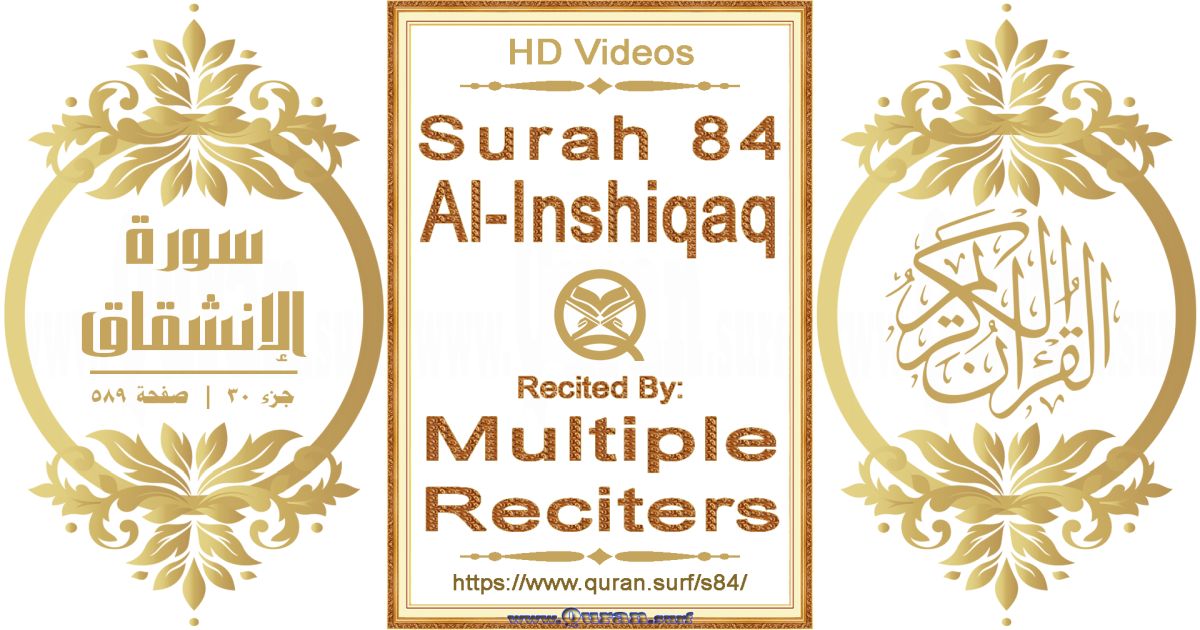 Surah 084 Al-Inshiqaq HD videos playlist by multiple reciters