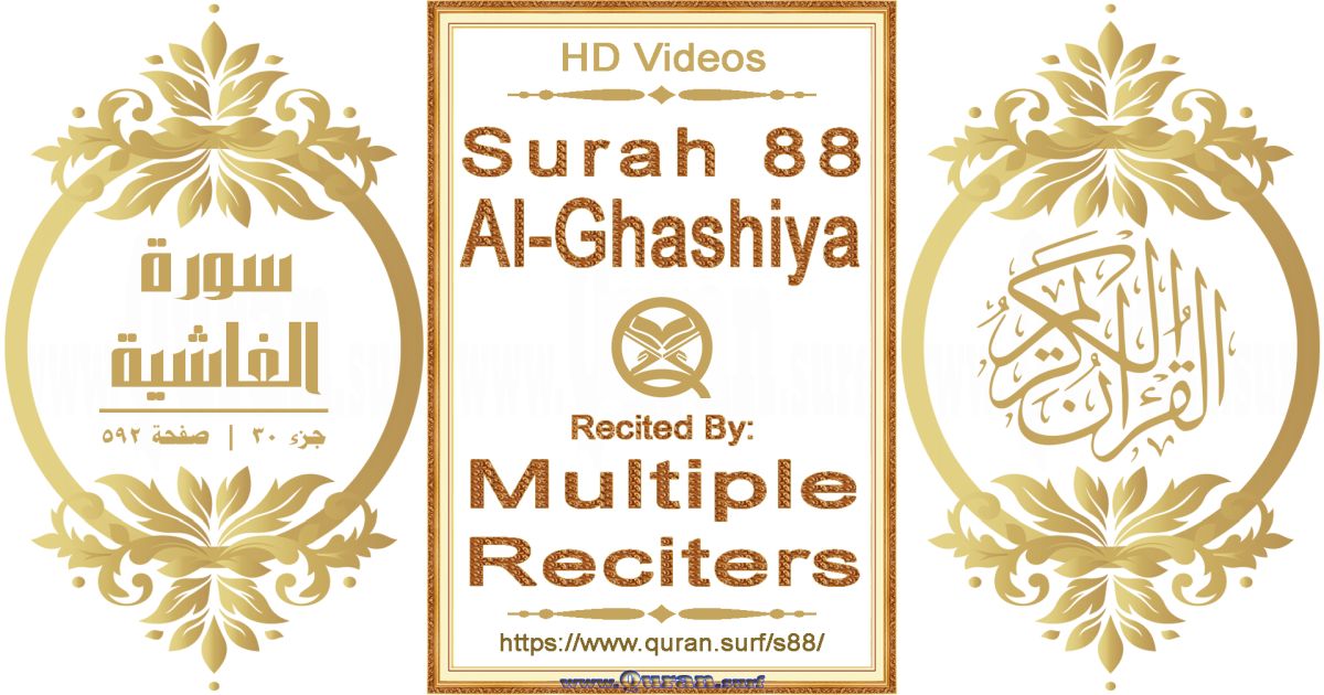 Surah 088 Al-Ghashiya HD videos playlist by multiple reciters