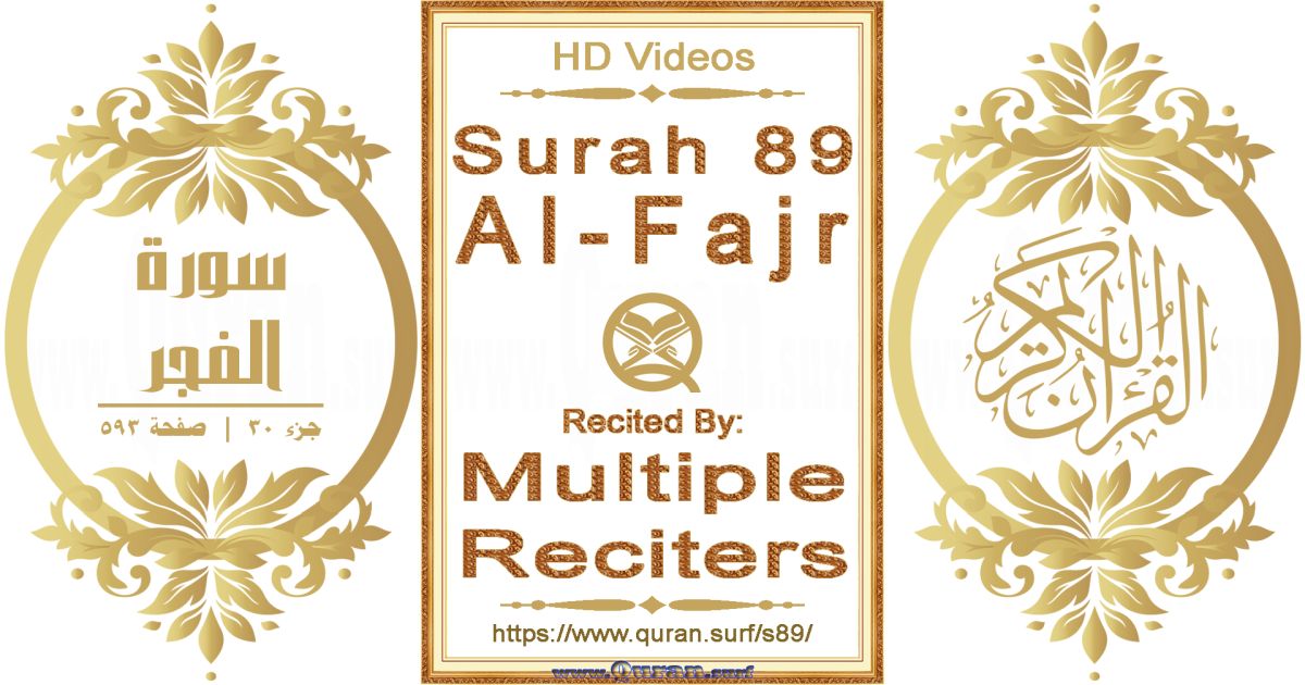 Surah 089 Al-Fajr HD videos playlist by multiple reciters