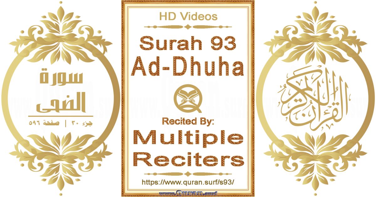 Surah 093 Ad-Dhuha HD videos playlist by multiple reciters
