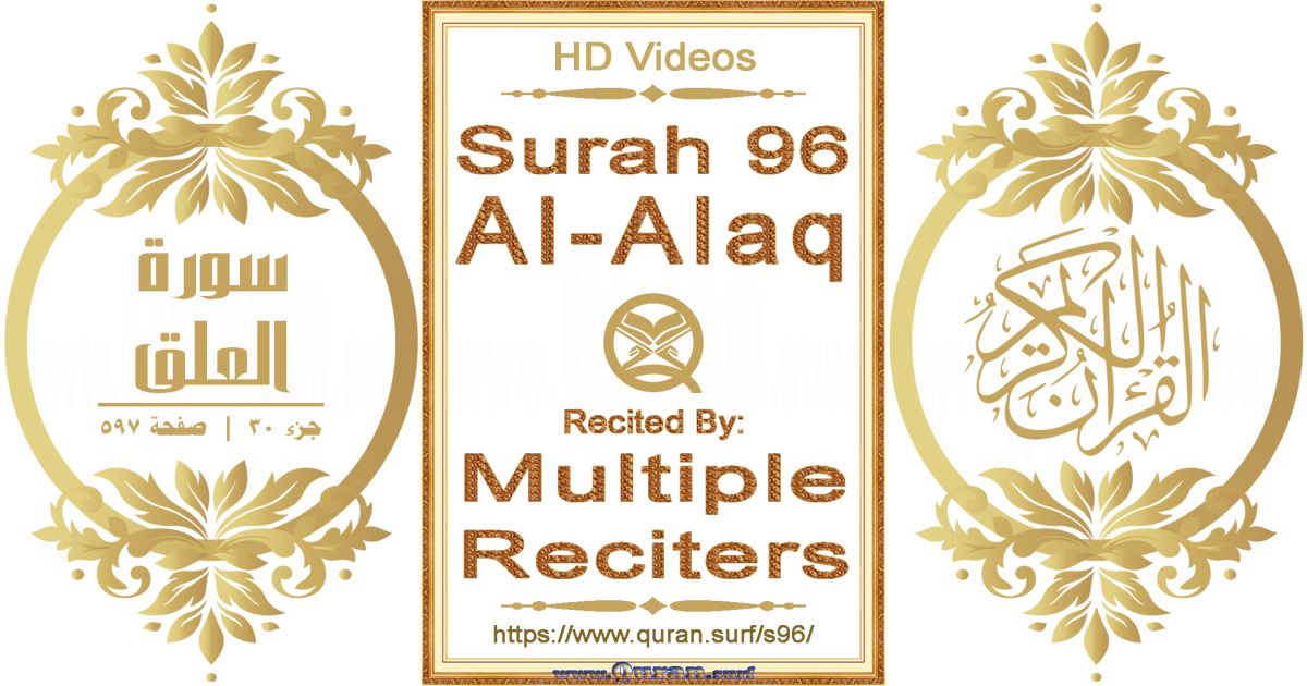 Surah 096 Al-Alaq HD videos playlist by multiple reciters