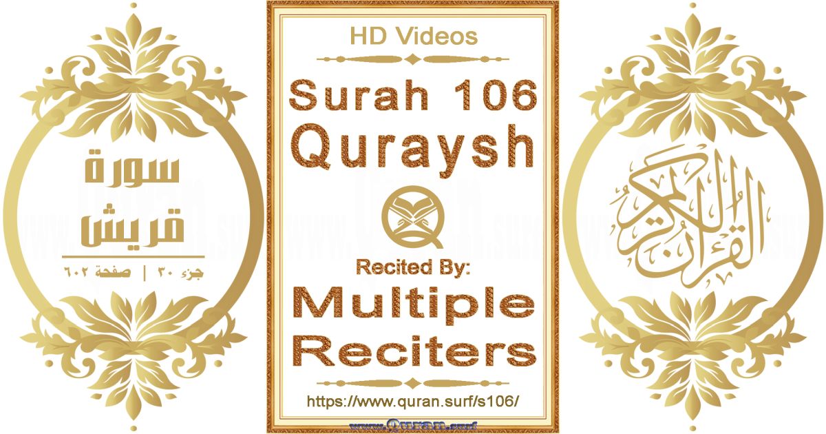 Surah 106 Quraysh HD videos playlist by multiple reciters