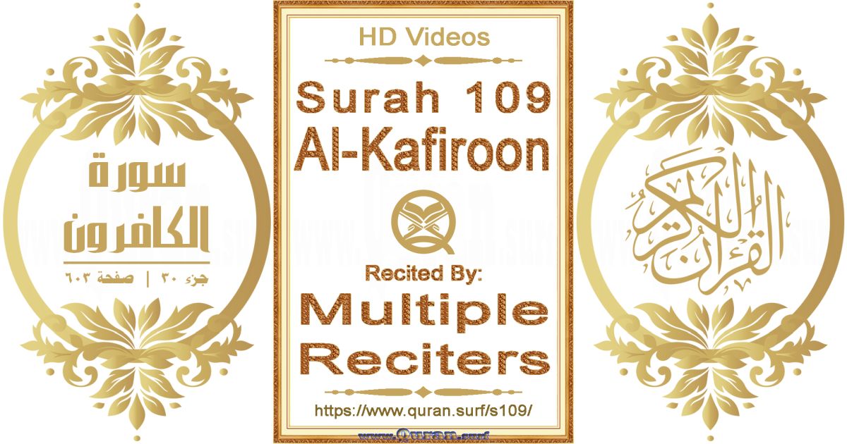 Surah 109 Al-Kafiroon HD videos playlist by multiple reciters
