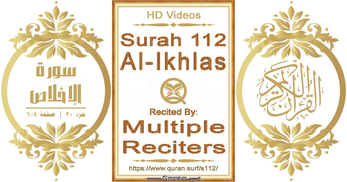Surah 112 Al-Ikhlas HD videos playlist by multiple reciters
