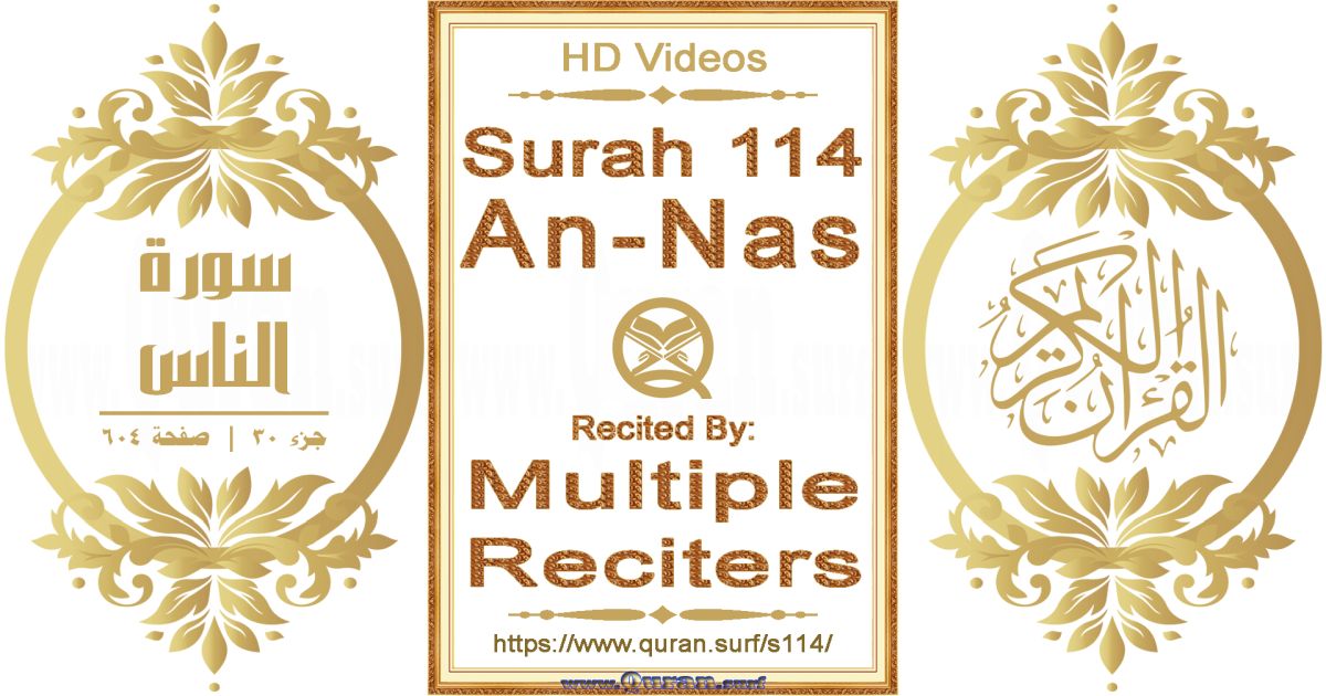 Surah 114 An-Nas HD videos playlist by multiple reciters