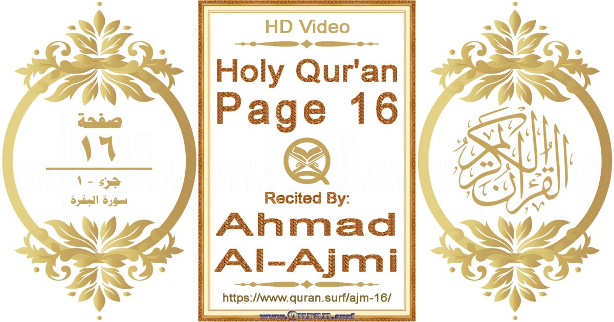 Holy Qur'an Page 016 || Reciting by Ahmad Al-Ajmi