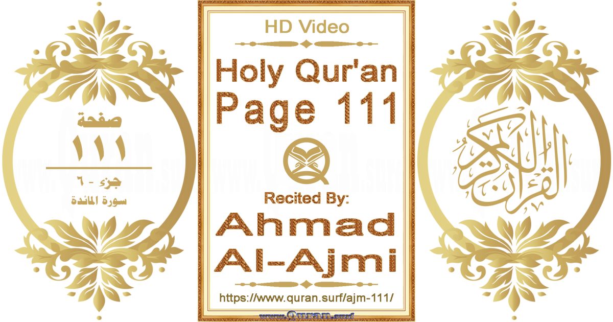 Holy Qur'an Page 111 || Reciting by Ahmad Al-Ajmi