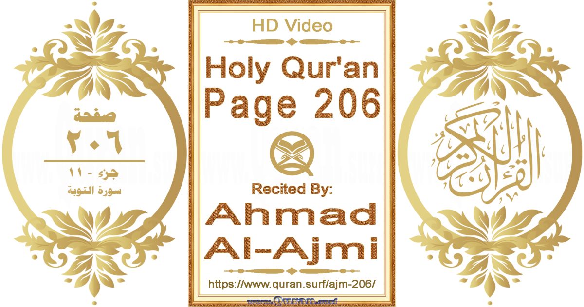 Holy Qur'an Page 206 || Reciting by Ahmad Al-Ajmi