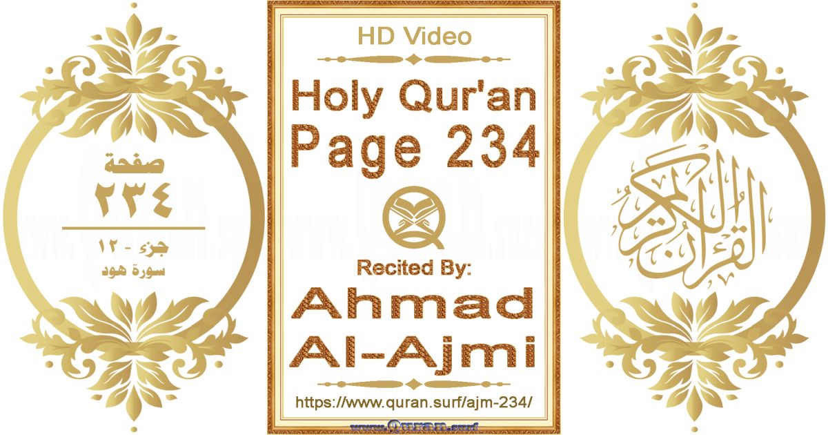 Holy Qur'an Page 234 || Reciting by Ahmad Al-Ajmi