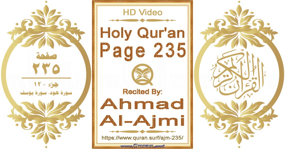 Holy Qur'an Page 235 || Reciting by Ahmad Al-Ajmi
