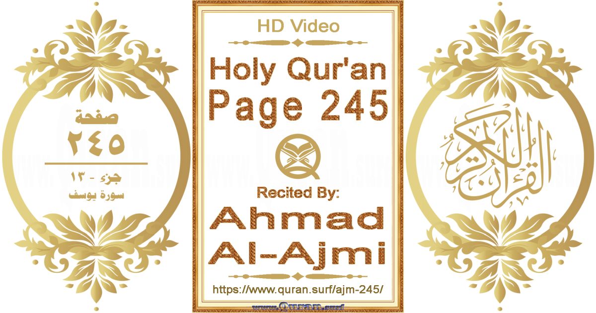 Holy Qur'an Page 245 || Reciting by Ahmad Al-Ajmi