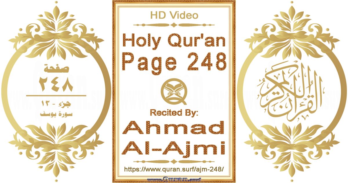 Holy Qur'an Page 248 || Reciting by Ahmad Al-Ajmi