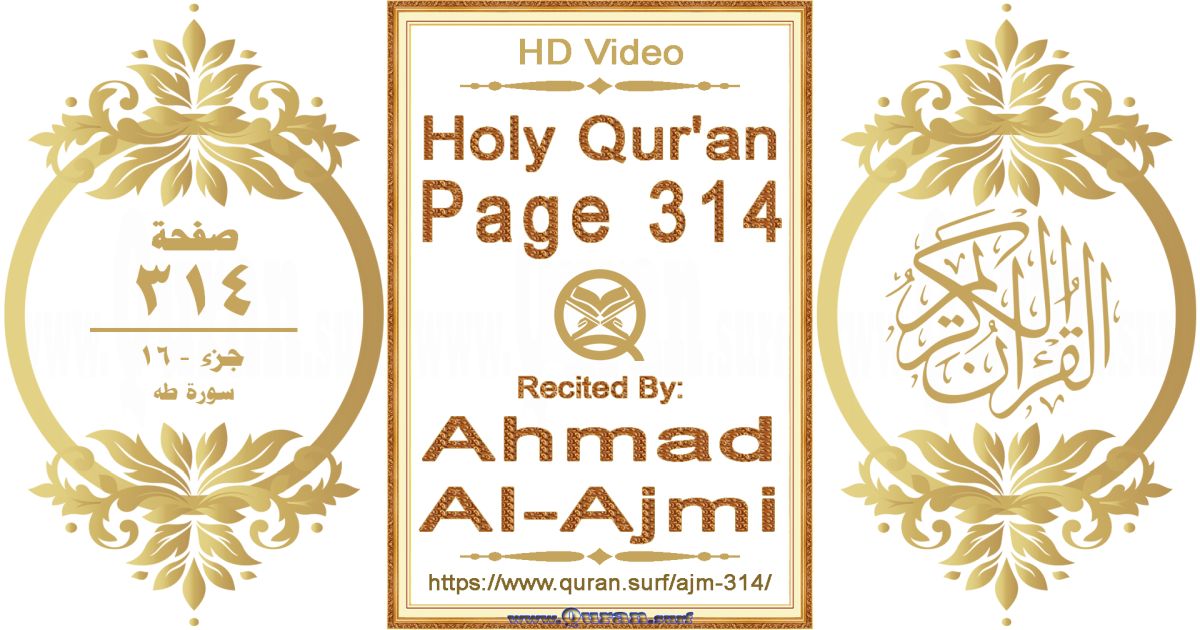 Holy Qur'an Page 314 || Reciting by Ahmad Al-Ajmi