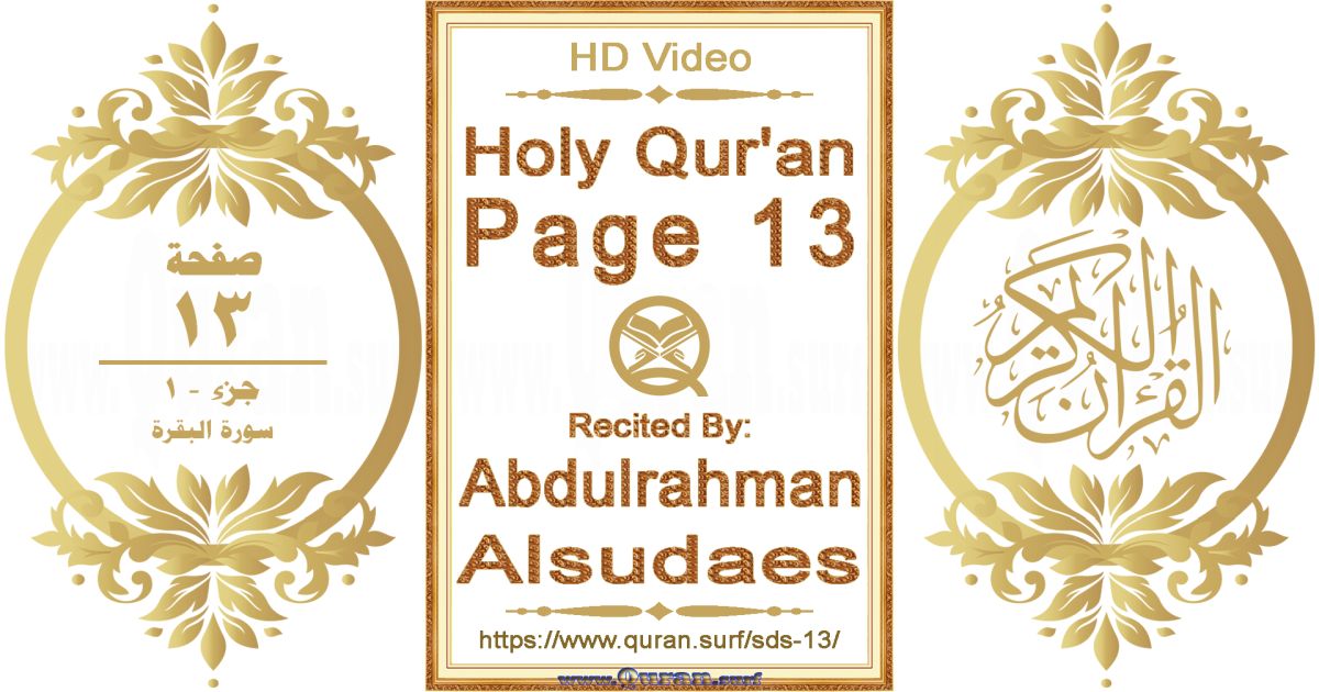 Holy Qur'an Page 013 || Reciting by Abdulrahman Alsudaes