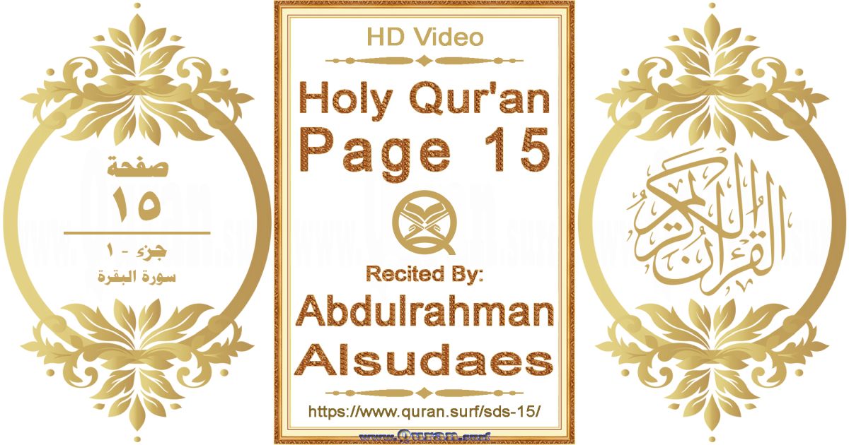 Holy Qur'an Page 015 || Reciting by Abdulrahman Alsudaes
