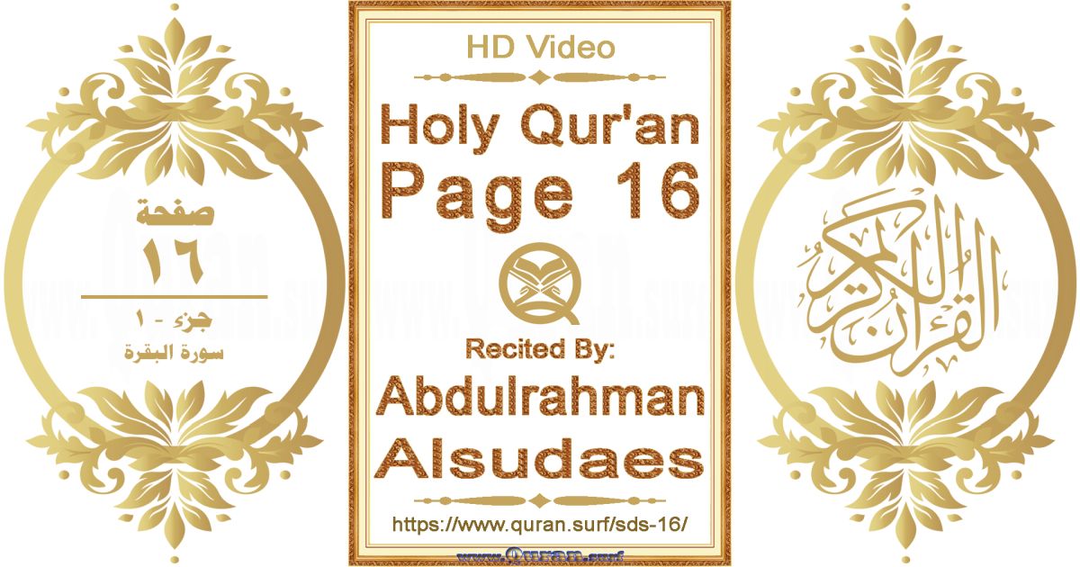 Holy Qur'an Page 016 || Reciting by Abdulrahman Alsudaes