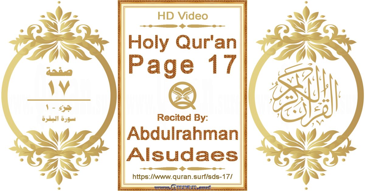 Holy Qur'an Page 017 || Reciting by Abdulrahman Alsudaes