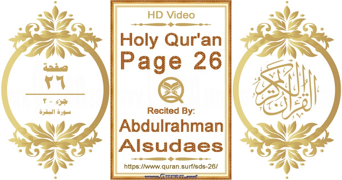 Holy Qur'an Page 026 || Reciting by Abdulrahman Alsudaes