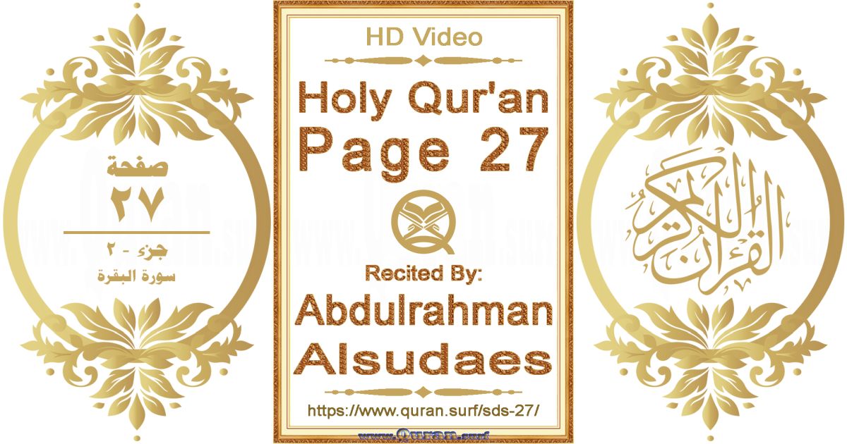 Holy Qur'an Page 027 || Reciting by Abdulrahman Alsudaes