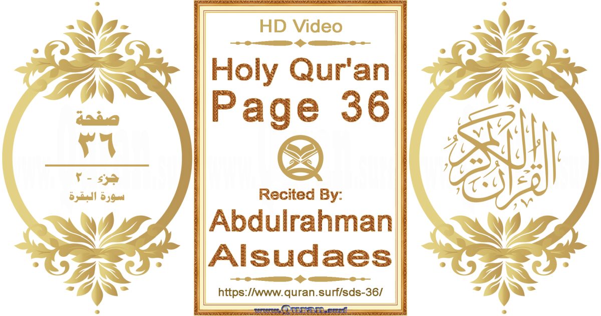 Holy Qur'an Page 036 || Reciting by Abdulrahman Alsudaes