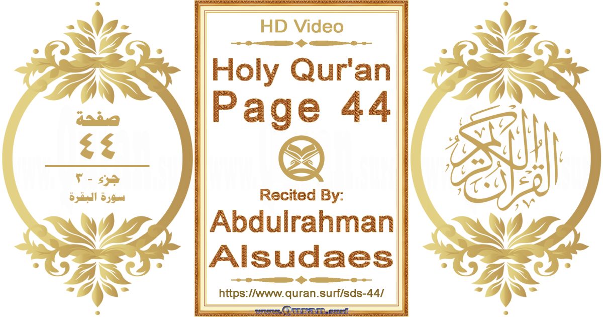 Holy Qur'an Page 044 || Reciting by Abdulrahman Alsudaes