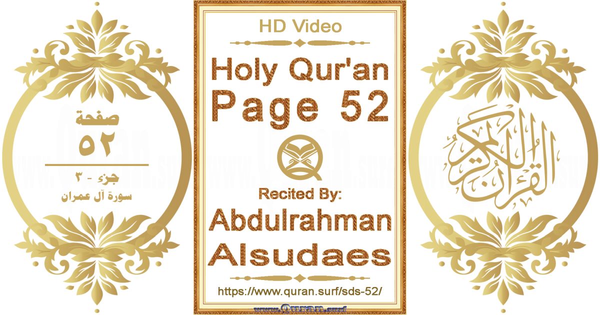 Holy Qur'an Page 052 || Reciting by Abdulrahman Alsudaes