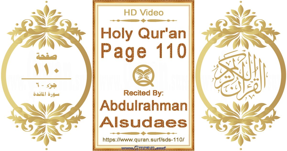 Holy Qur'an Page 110 || Reciting by Abdulrahman Alsudaes