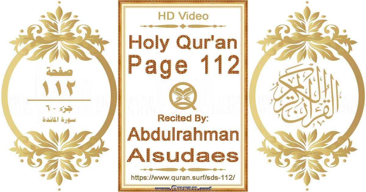 Holy Qur'an Page 112 || Reciting by Abdulrahman Alsudaes