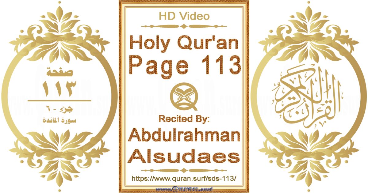 Holy Qur'an Page 113 || Reciting by Abdulrahman Alsudaes