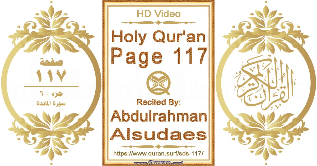 Holy Qur'an Page 117 || Reciting by Abdulrahman Alsudaes