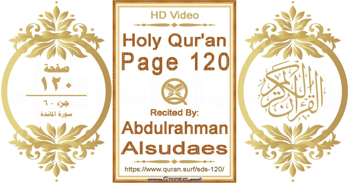 Holy Qur'an Page 120 || Reciting by Abdulrahman Alsudaes