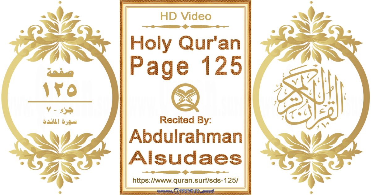 Holy Qur'an Page 125 || Reciting by Abdulrahman Alsudaes