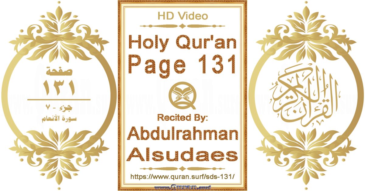 Holy Qur'an Page 131 || Reciting by Abdulrahman Alsudaes