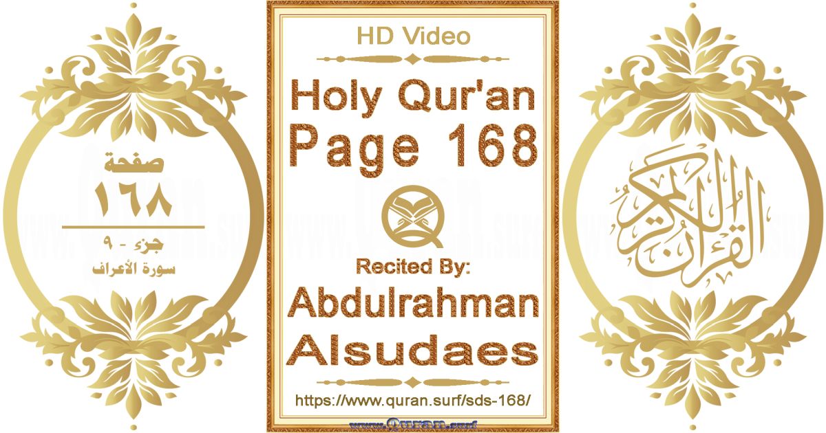 Holy Qur'an Page 168 || Reciting by Abdulrahman Alsudaes