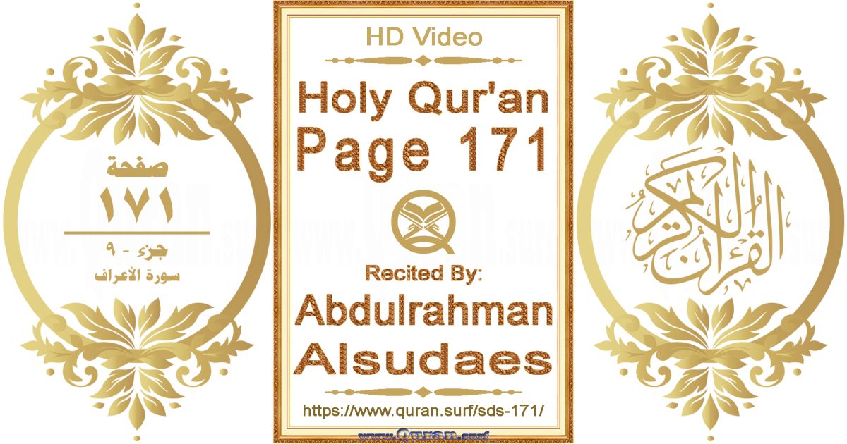 Holy Qur'an Page 171 || Reciting by Abdulrahman Alsudaes