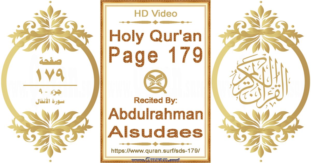 Holy Qur'an Page 179 || Reciting by Abdulrahman Alsudaes