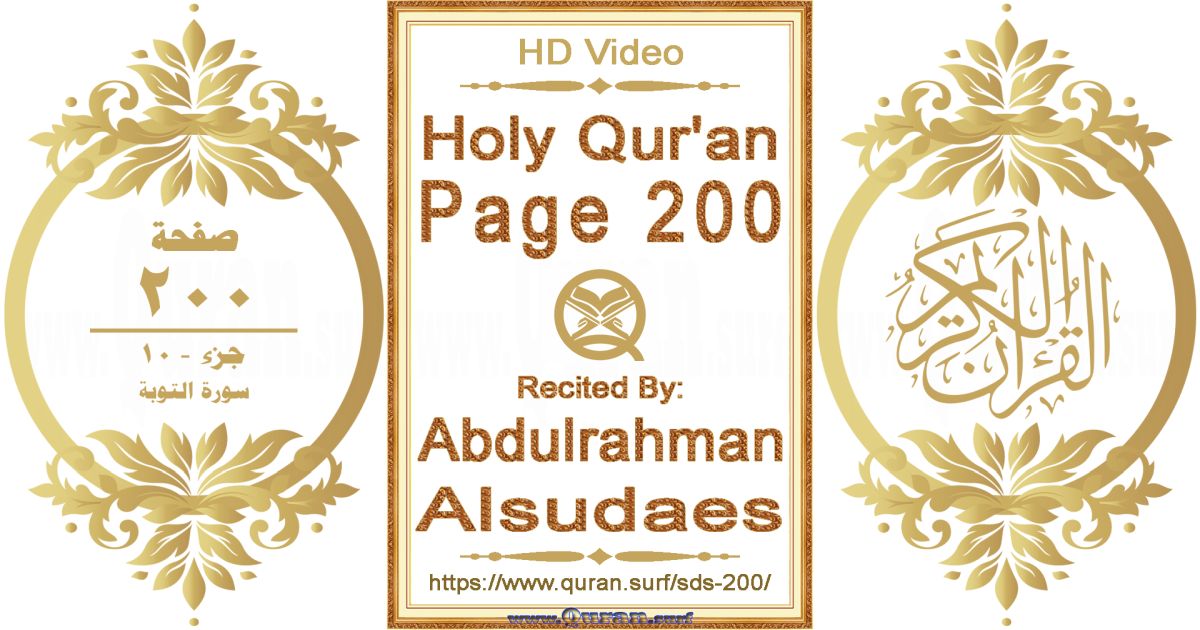 Holy Qur'an Page 200 || Reciting by Abdulrahman Alsudaes