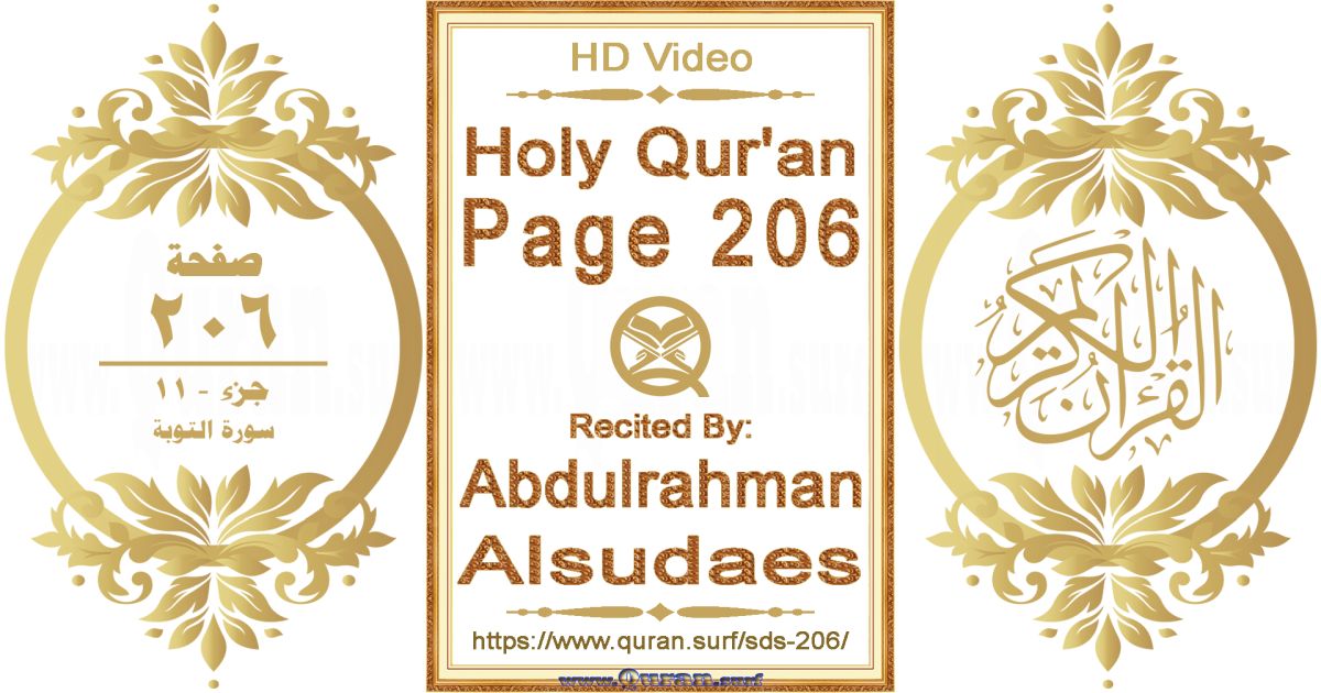 Holy Qur'an Page 206 || Reciting by Abdulrahman Alsudaes