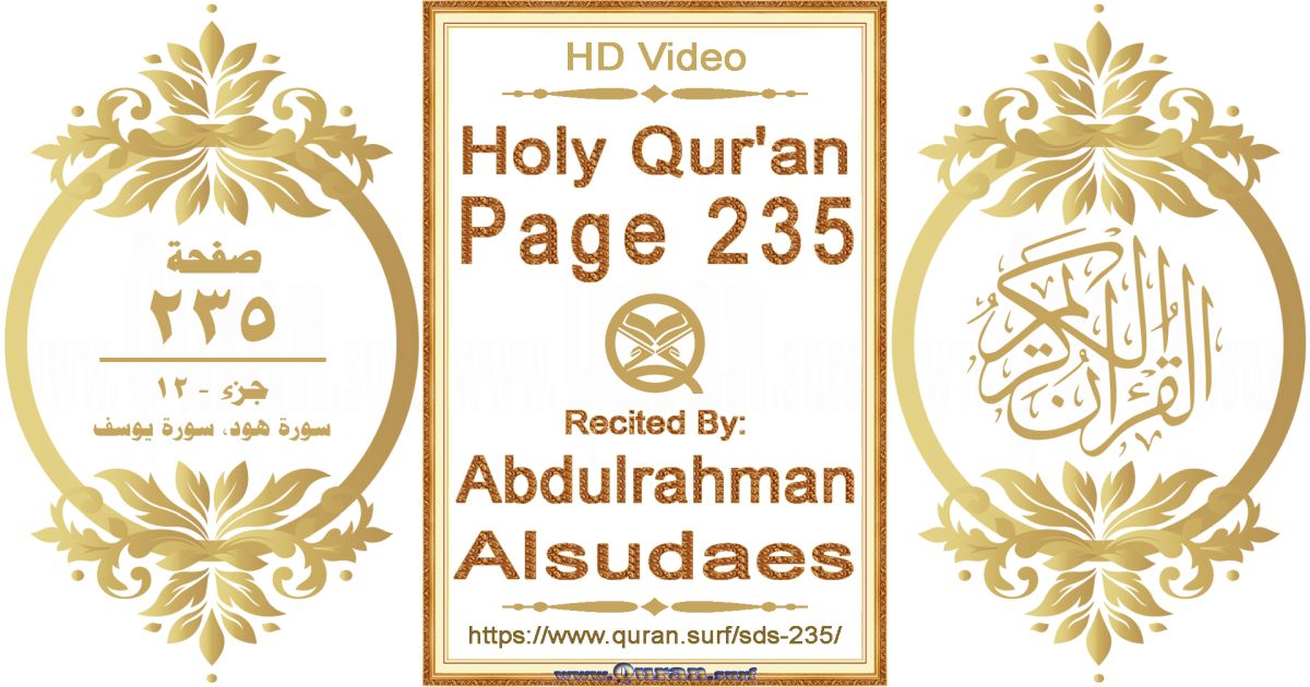 Holy Qur'an Page 235 || Reciting by Abdulrahman Alsudaes