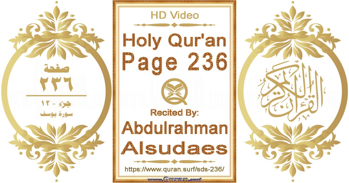 Holy Qur'an Page 236 || Reciting by Abdulrahman Alsudaes