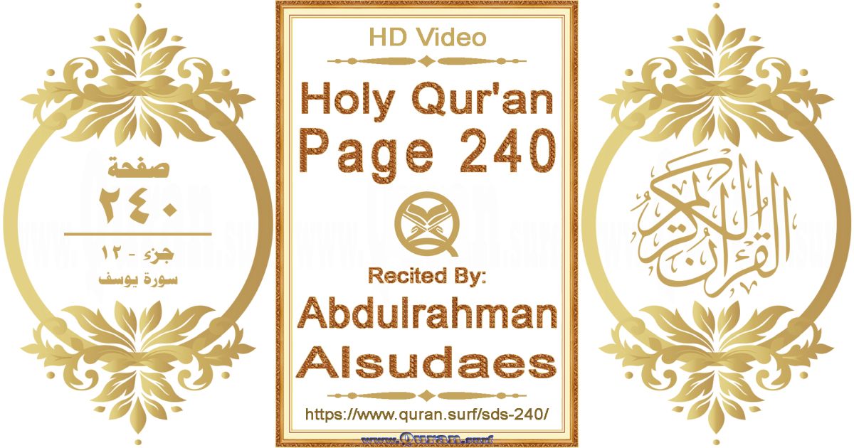 Holy Qur'an Page 240 || Reciting by Abdulrahman Alsudaes