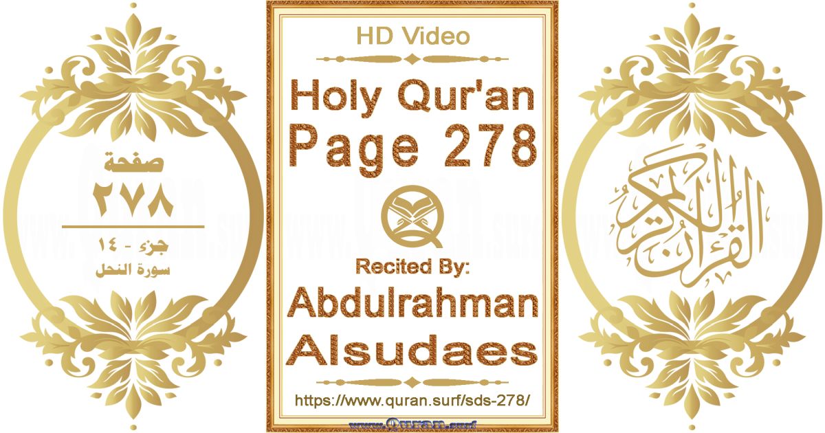 Holy Qur'an Page 278 || Reciting by Abdulrahman Alsudaes