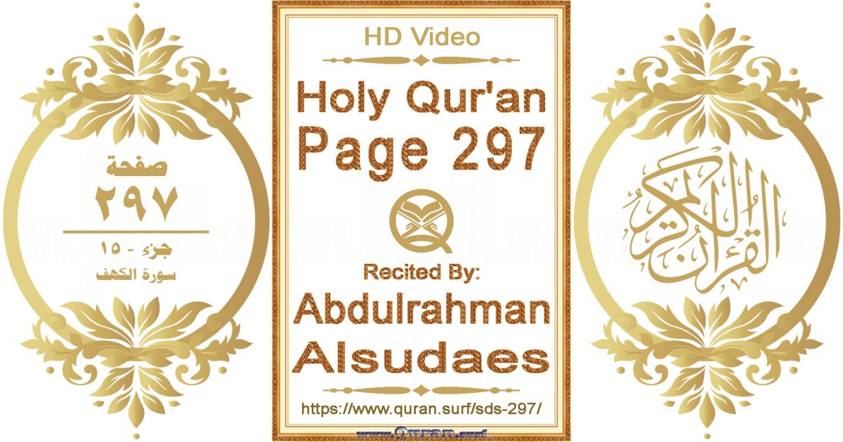 Holy Qur'an Page 297 || Reciting by Abdulrahman Alsudaes