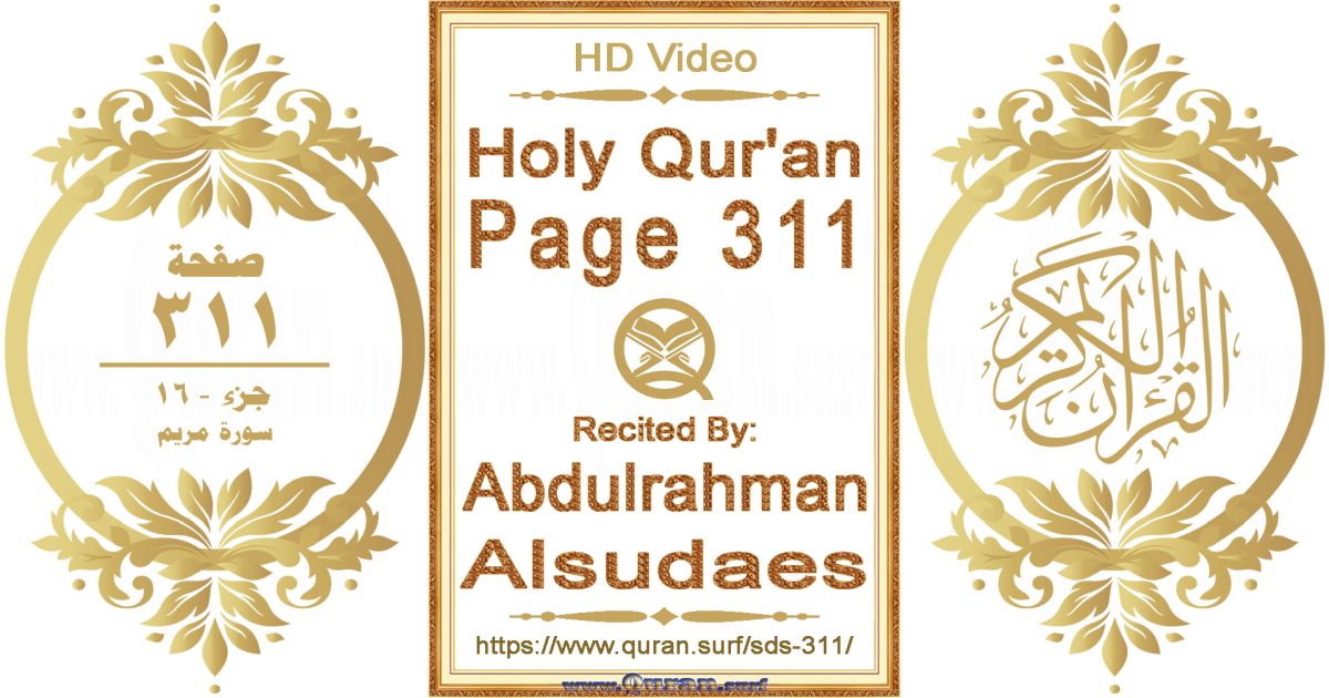 Holy Qur'an Page 311 || Reciting by Abdulrahman Alsudaes