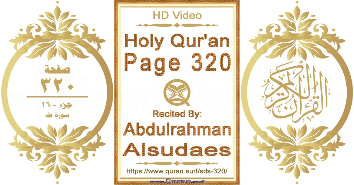 Holy Qur'an Page 320 || Reciting by Abdulrahman Alsudaes
