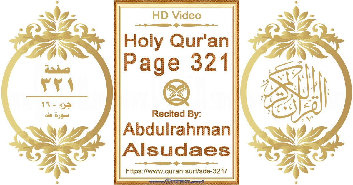 Holy Qur'an Page 321 || Reciting by Abdulrahman Alsudaes