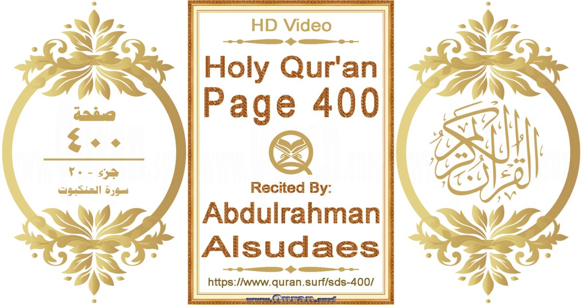 Holy Qur'an Page 400 || Reciting by Abdulrahman Alsudaes
