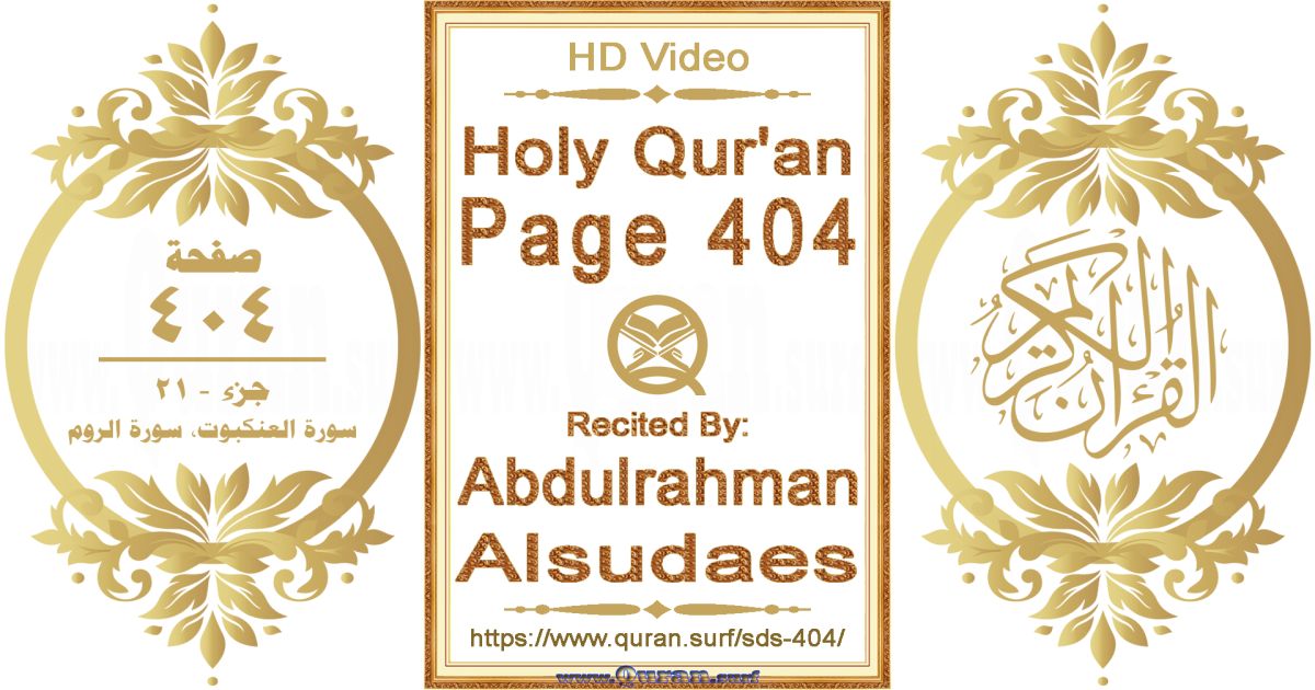 Holy Qur'an Page 404 || Reciting by Abdulrahman Alsudaes