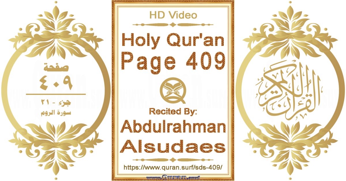 Holy Qur'an Page 409 || Reciting by Abdulrahman Alsudaes