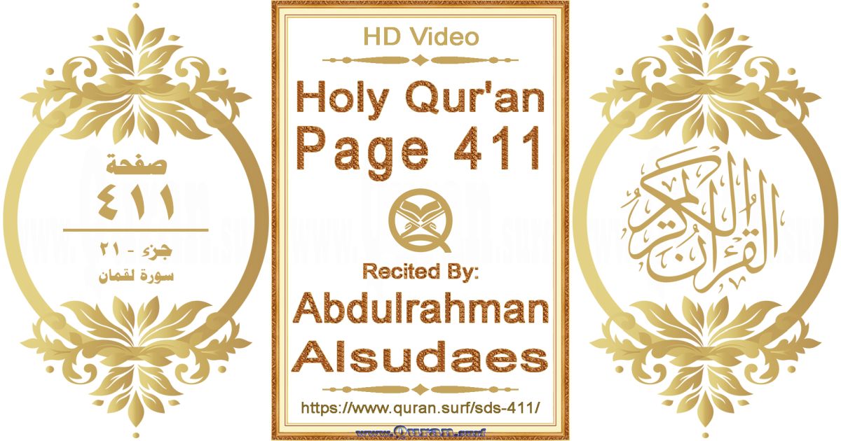 Holy Qur'an Page 411 || Reciting by Abdulrahman Alsudaes
